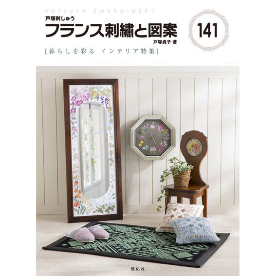 昭和オーダー戸塚刺繍壁掛け鏡 未使用品 - beaconparenting.ie