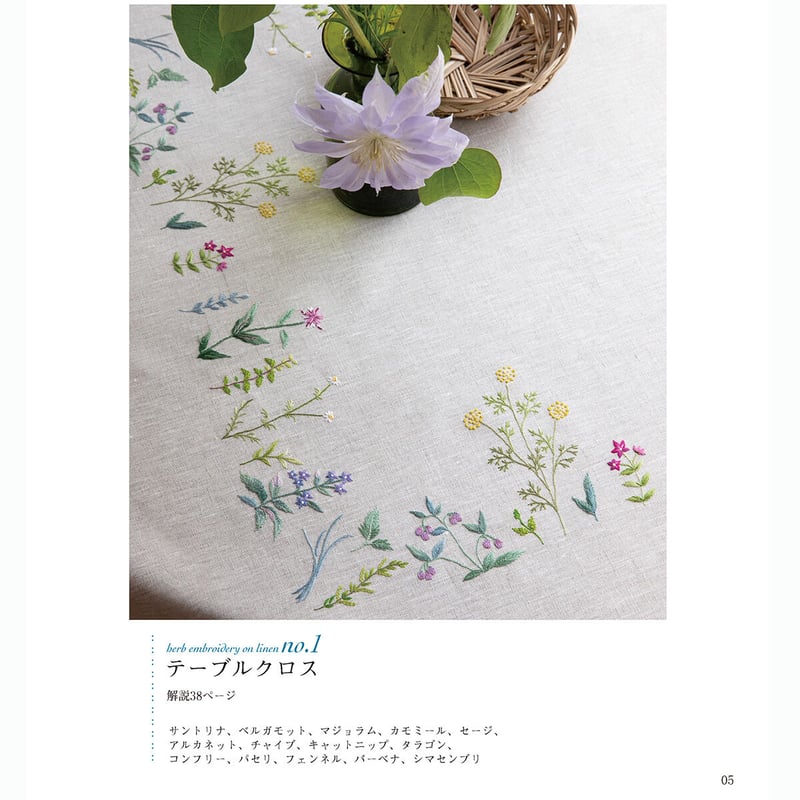 ★専用★フランスリネンstof薔薇パープル2点セット 専用フランスリネンstof薔薇パープル2点セット