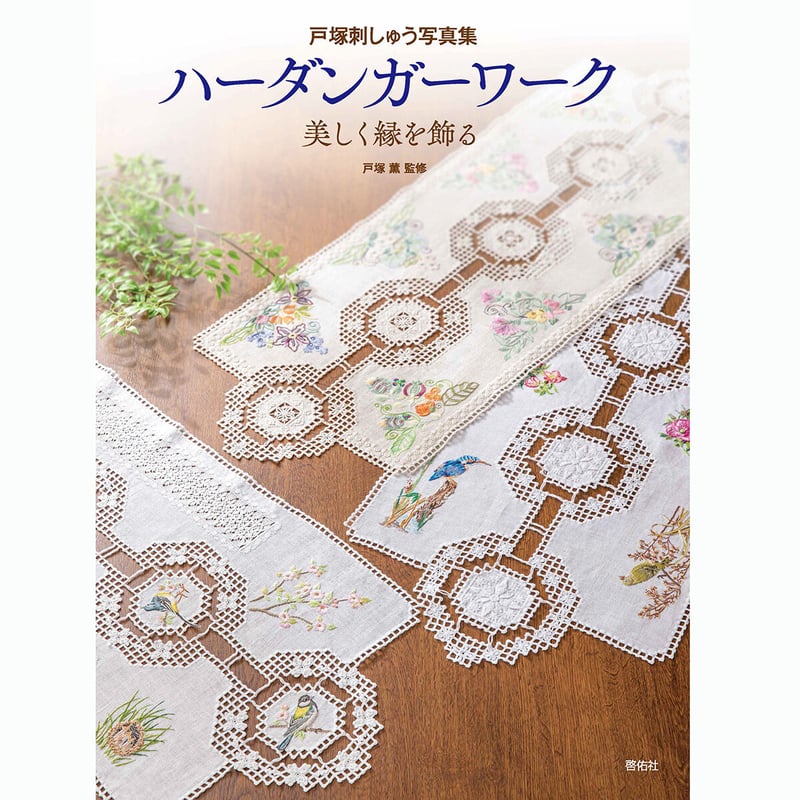 戸塚刺繍 掛・置き時計｜戸塚刺繍 掛・置き時計