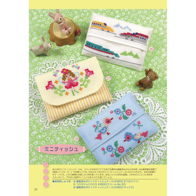 子供の縫いぐるみですcv 商品検索(商品名 10ページ)｜ムービック（movic）