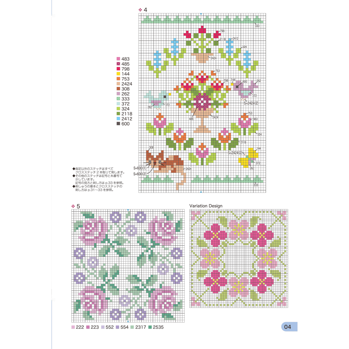 テープに刺しゅう！かわいいモチーフ70パターン かんたん