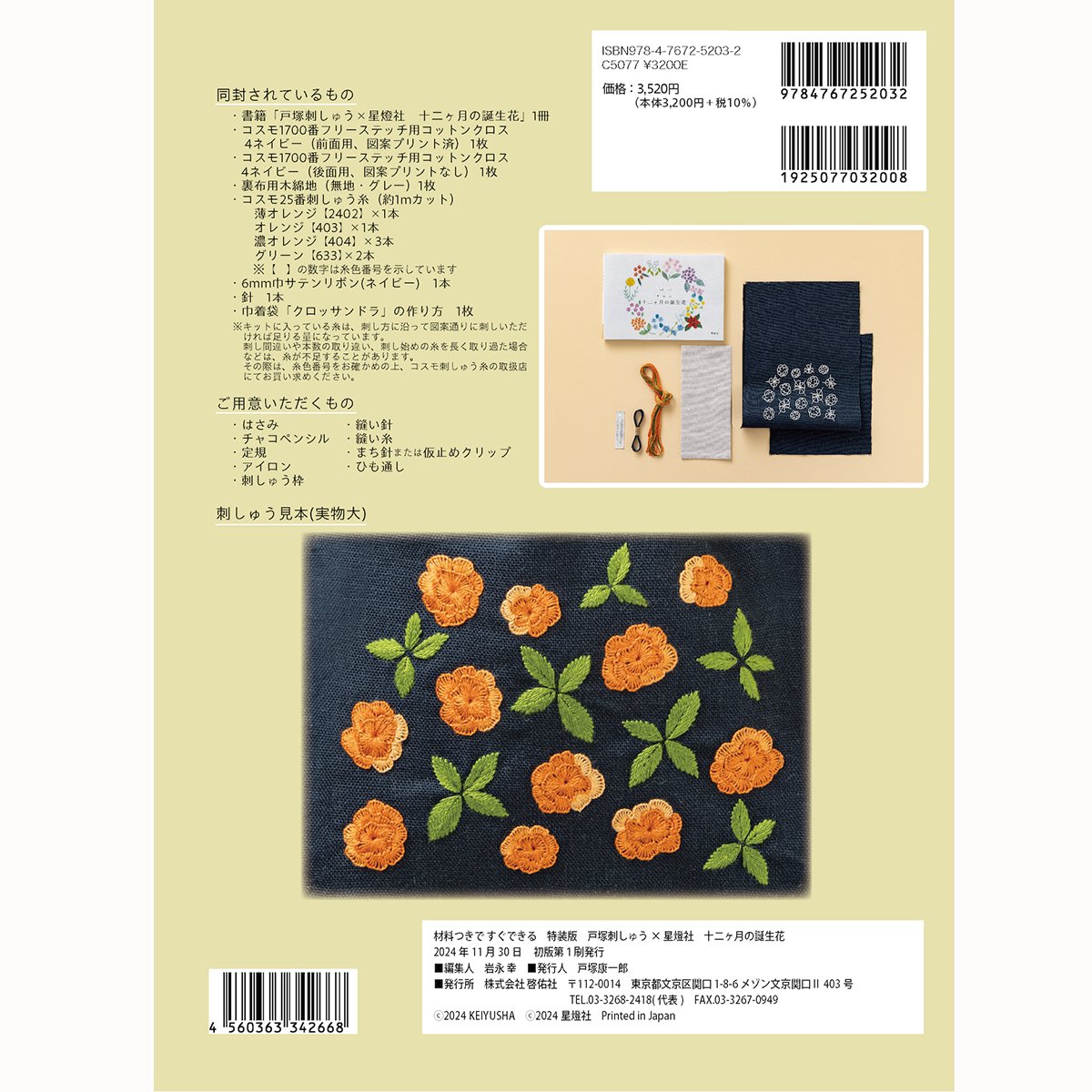 図変わり印判　書籍　掲載品同手　珍品「文明開花飛脚図皿」二枚揃い　本物保証 fit=scale-down,w=1200