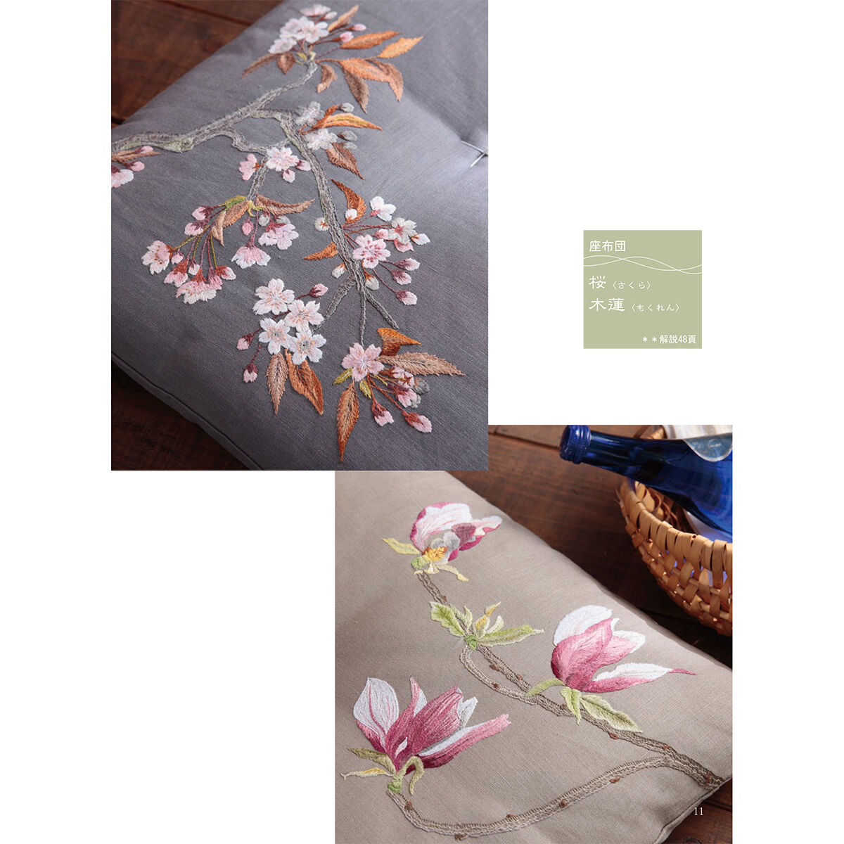 お値引き　戸塚刺繍作品　花柄テーブルセンター　ハンドメイド　130✖️20 フランス刺繍と図案130集 美しい和花 | 戸塚刺しゅうオンライン