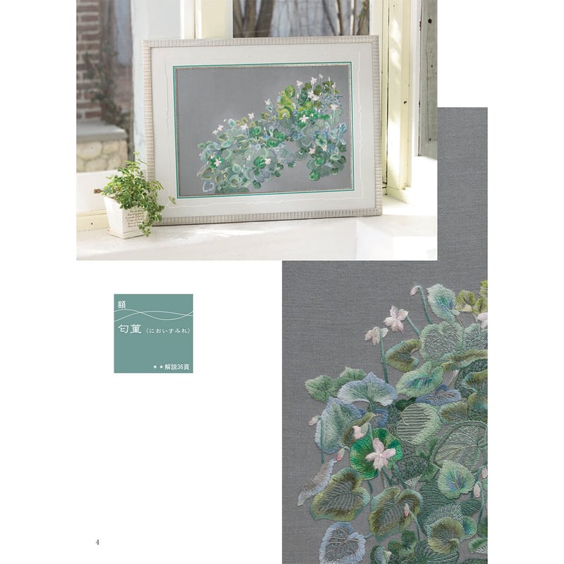 戸塚刺繍画 横長額 山水画 戸塚刺繍 刺繍額 風景画 （フランス