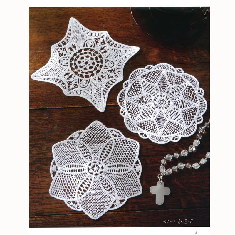 新装版＞ニードルレースパターン集 | 戸塚刺しゅうオンラインショップ