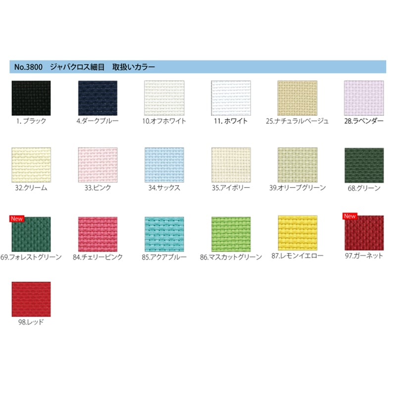 ジャバクロス細目 / ＃3800 【cosmo】 綿 | 戸塚刺しゅうオンライン