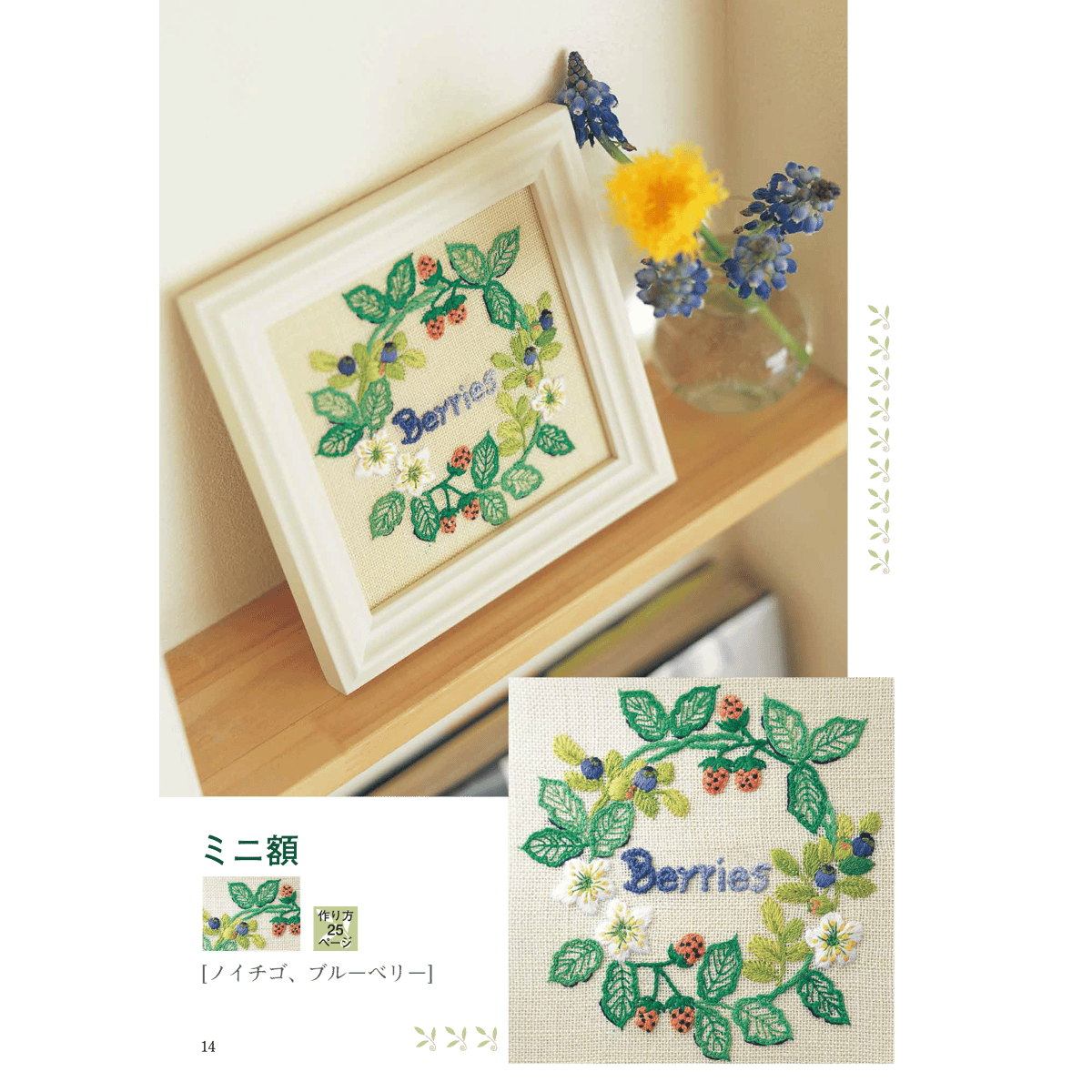 野の花を描く①から12 野の花を描く①から12 野の花を描く①から12