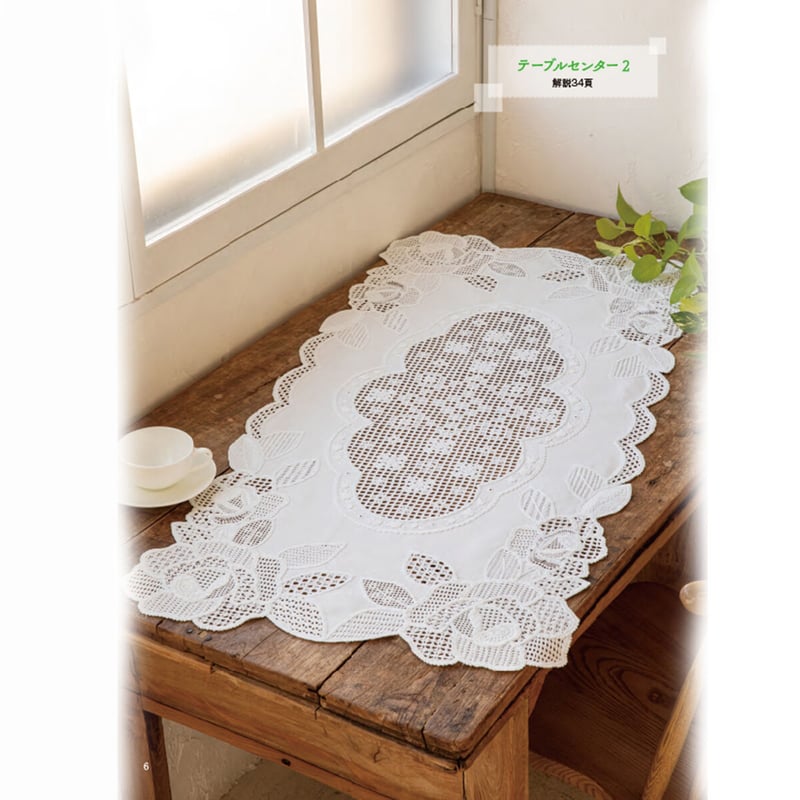 フランス刺繡と図案159 美しい透かし模様 〜カットワーク フランス刺繡と図案159 美しい透かし模様 〜カットワーク