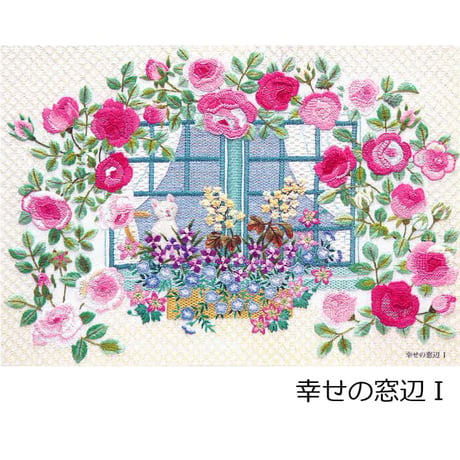 お値引き　戸塚刺繍作品　花柄テーブルセンター　ハンドメイド　130✖️20 一輪の花刺しゅうシリーズ＞転写布1柄&解説セット | 戸塚刺しゅう