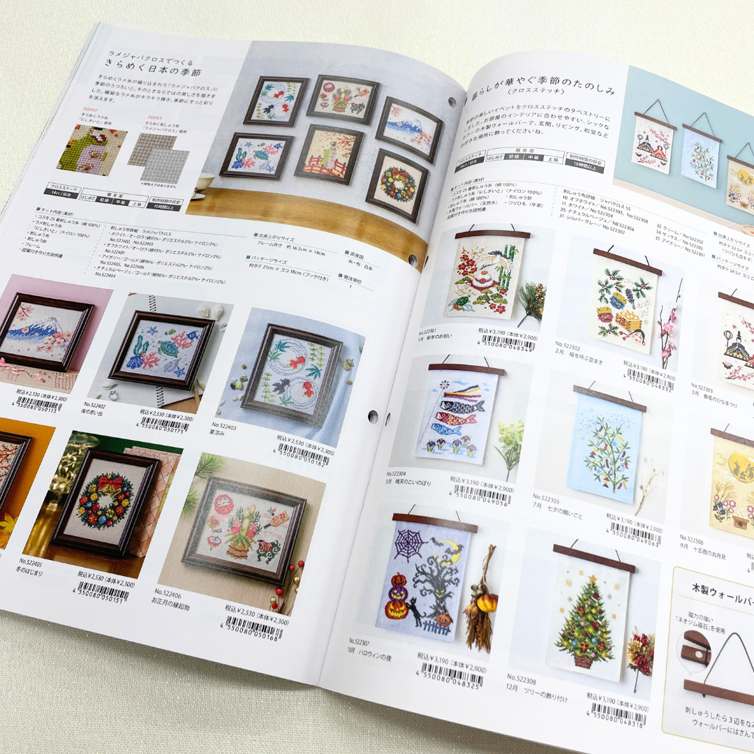 COSMO ルシアン 2025年 総合カタログ | 戸塚刺しゅうオンラインショップ