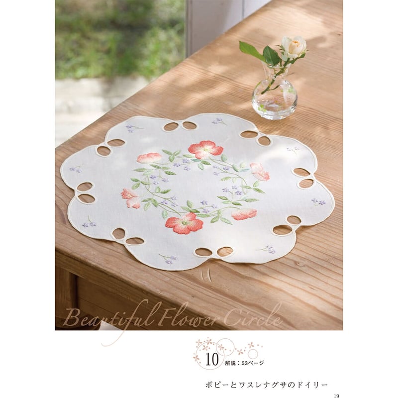 戸塚刺しゅう 花の輪舞曲 美しい円形図案 | 戸塚刺しゅう 戸塚刺しゅう 花の輪舞曲 美しい円形図案 | 戸塚刺しゅう