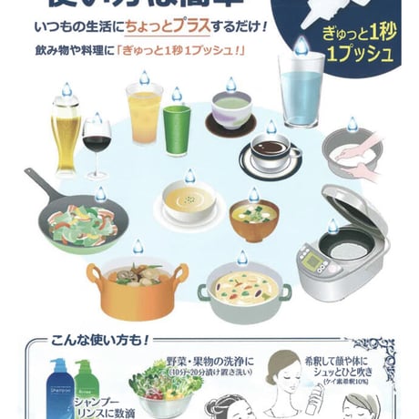 ケイ素ミネラルK濃縮液(大)500ml