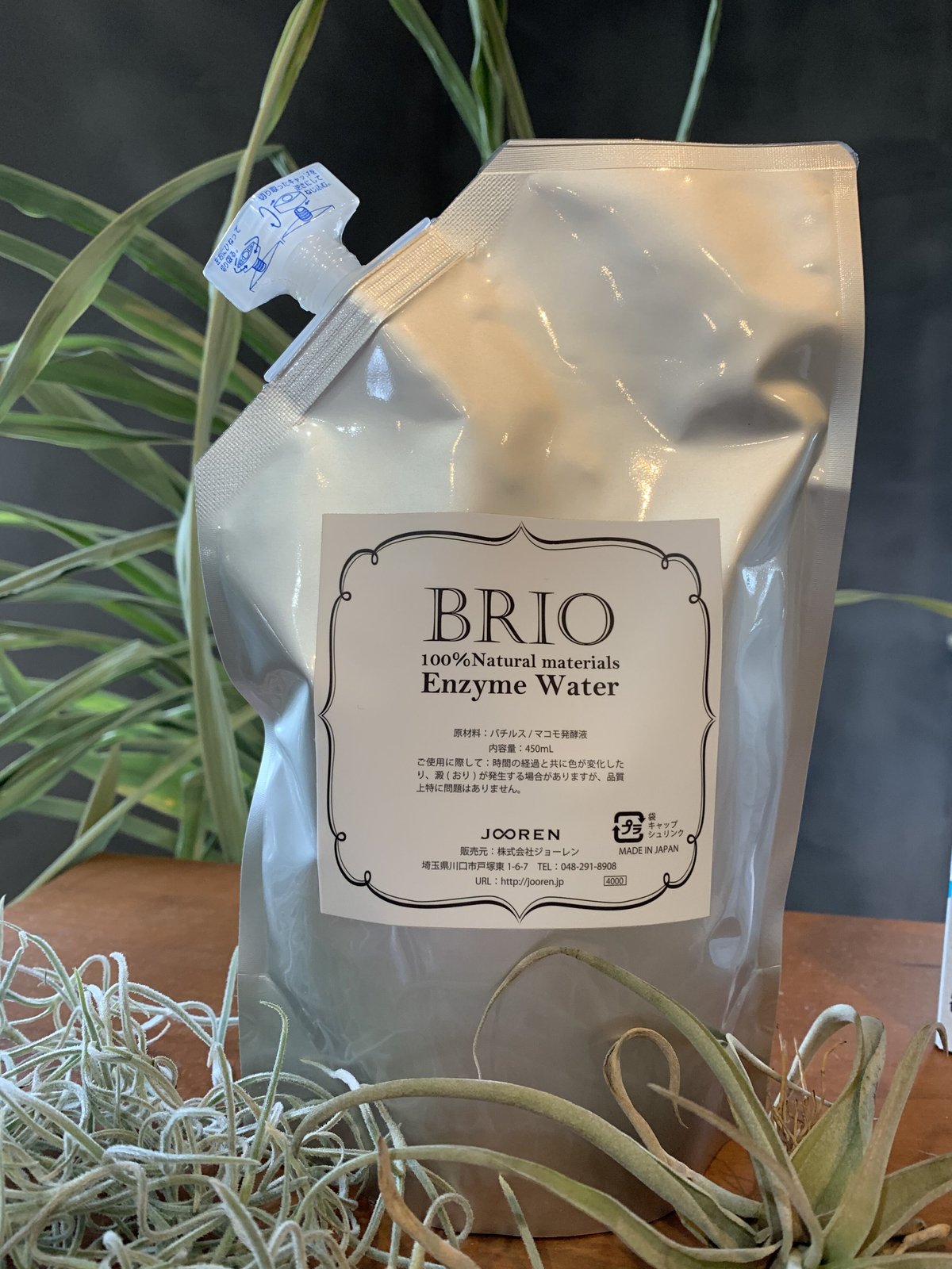 ２個セット⭐️ブリオ　マコモ発酵エキス⭐️ 450ml マコモ発酵液ブリオ中(詰め替え用) 450ml | SHOP ARMONiA