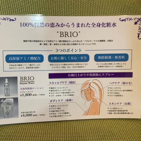 マコモ発酵液ブリオ大(業務用)1000ml