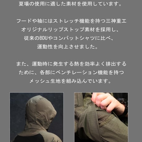 三神重工×AEM01×Moonshotgears『AEM01 Tactical Hoodie Summer Version 』予約販売