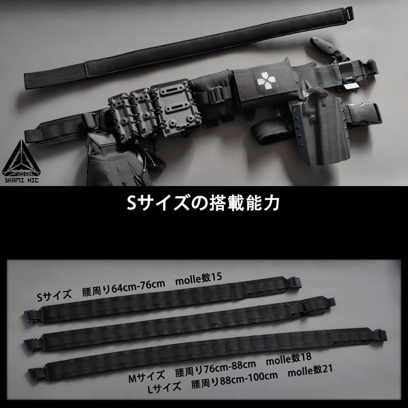 △三神重工△ガンファイターベルト | 三神重工 MIKAMI HIC