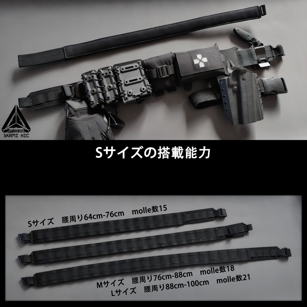 △三神重工△ガンファイターベルト | 三神重工 MIKAMI HIC