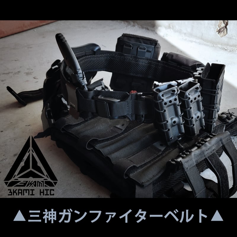 △三神重工△ガンファイターベルト | 三神重工 MIKAMI HIC