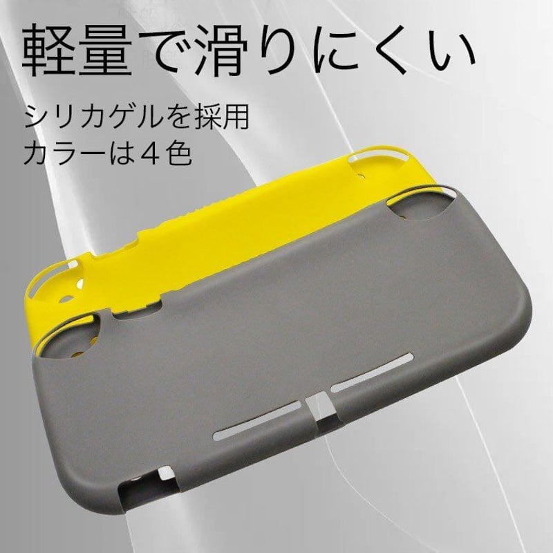 Switch Lite シリコンケース スイッチ ライト シリコン 保護 カバー