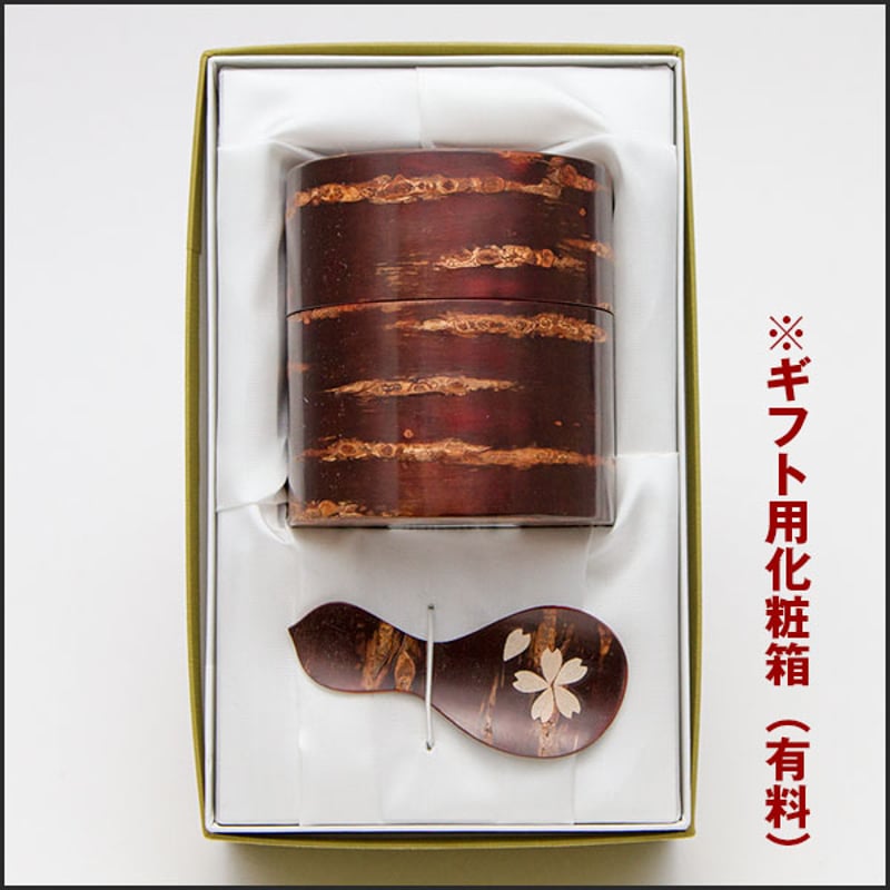 桜皮細工 総皮茶筒 無地小と茶さじセット（樺細工） | 角館桜皮