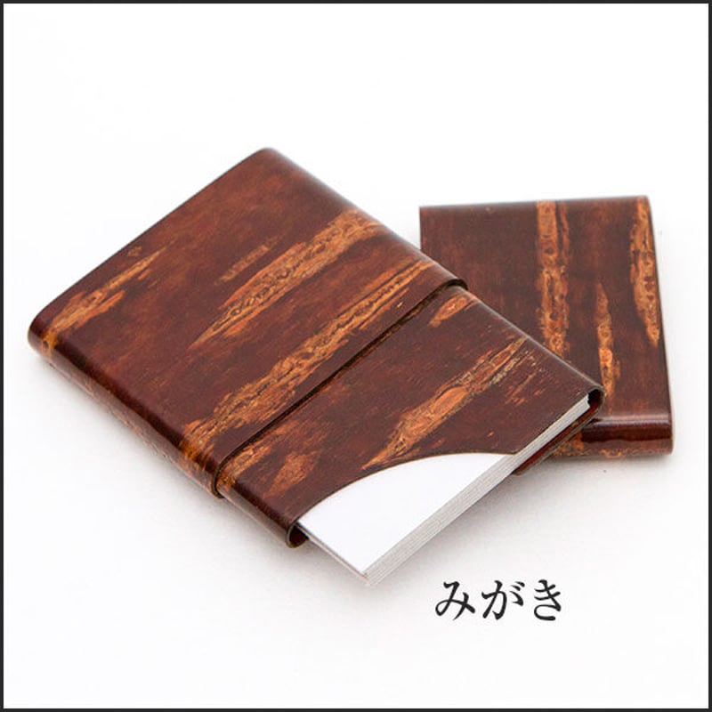 小物入れ　桜皮細工　角館　秋田 桜皮細工 名刺入れ（樺細工） | 角館桜皮細工センター