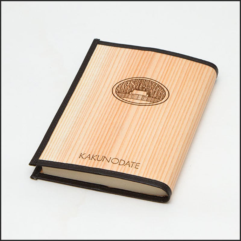 ブックカバー 杉 （文庫本用）当店オリジナル商品 | 角館桜皮細工センター