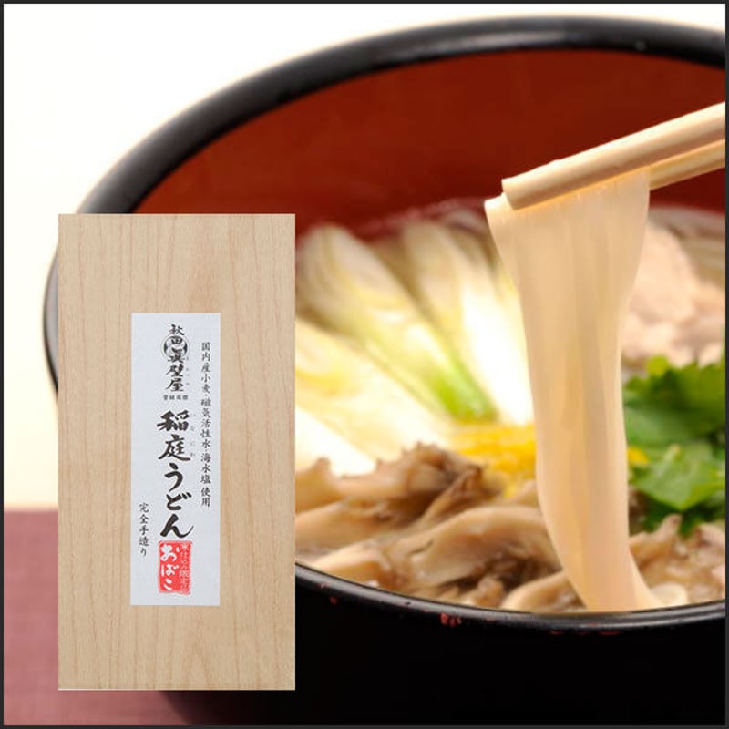 秋田眞壁屋 稲庭うどん(500g)ご贈答用 | 角館桜皮細工センター 秋田眞壁屋 稲庭うどん(500g)ご贈答用 | 角館桜皮細工センター