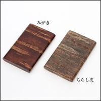 桜皮細工 携帯灰皿 | 角館桜皮細工センター