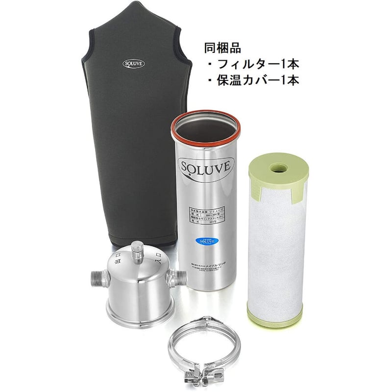セントラル浄水器ソリューヴ | 浄水器ドットコム