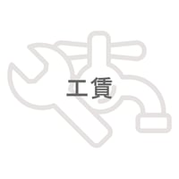 マルチピュア専用水栓交換