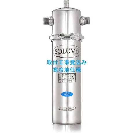 CATEGORY ソリューヴ | 浄水器ドットコム