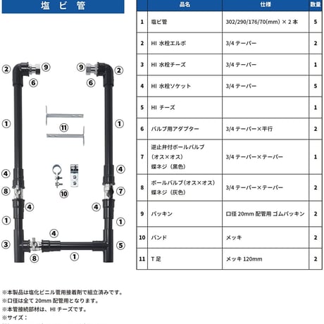 ソリューヴSH-MV取付用地上配管（塩ビ管）