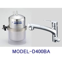 マルチピュアビルトイン型・兼用水栓タイプ（MODEL-D400BA）