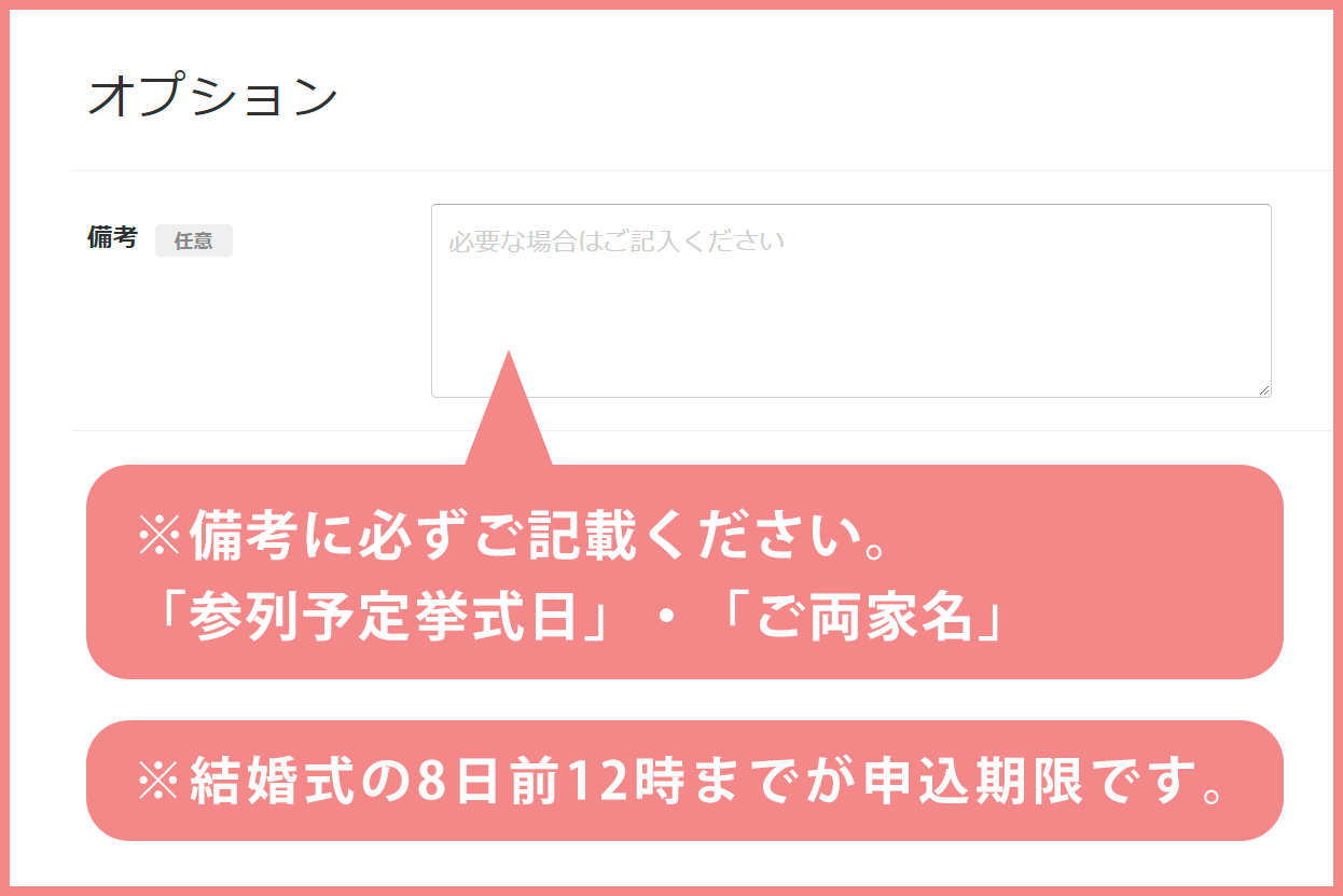 ご購入の際の注意点