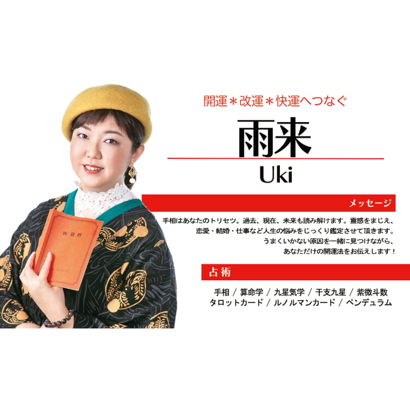 九星気学実践講座 Ⅲ（卜術） | 大阪ほしよみ堂STORE