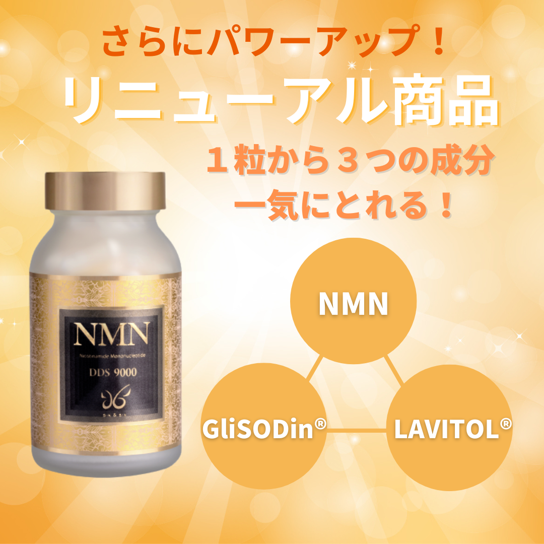 NMN DDS 9000 定期便 （2ヶ月毎3％OFF） | BRILLANTE STORE