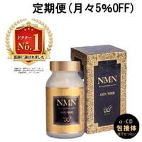 NMN DDS 9000  定期便(月々5%OFF)