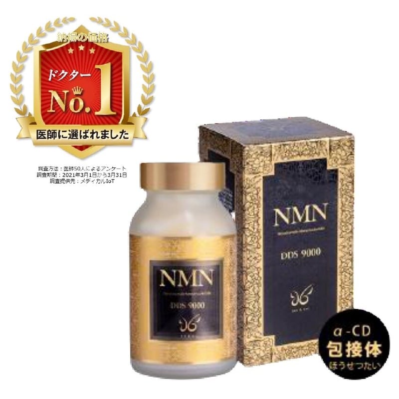 正規品Dr.Select ドクターセレクト NMN 9000Nプラス2箱 【公式通販】