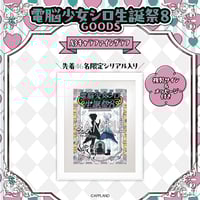 【電脳少女シロ生誕祭8グッズ】A3キャラファイングラフ