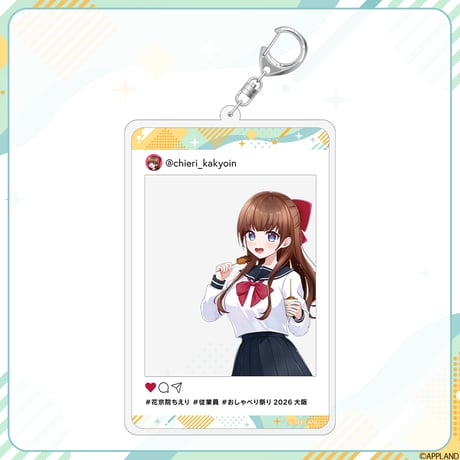 【おしゃべり祭り大阪】SNS風アクリルキーホルダー