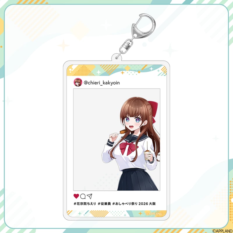 おしゃべり祭り大阪】SNS風アクリルキーホルダー | APPLAND OFFICIAL SHOP