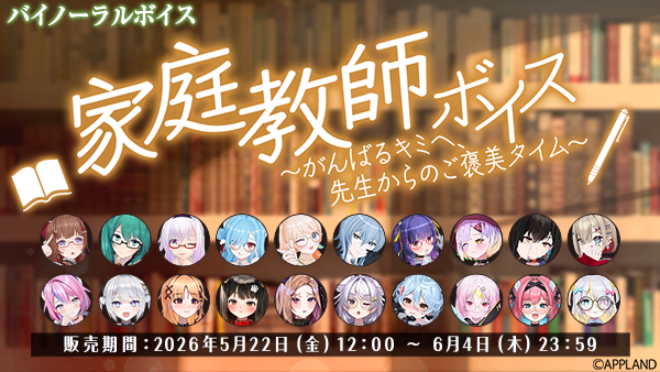APPLAND OFFICIAL SHOP