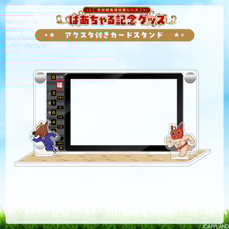 APPLAND OFFICIAL SHOP