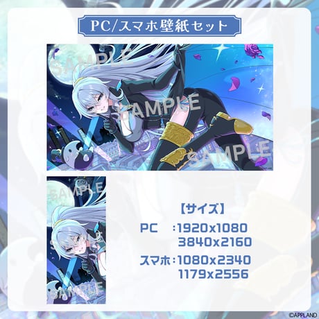 【リクム夢の日記念グッズ2026】PC / スマホ壁紙セット