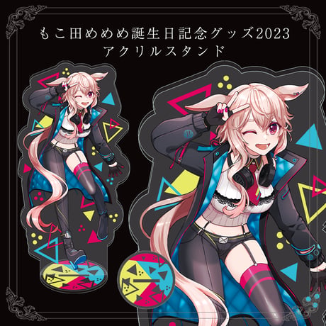 【もこ田めめめ誕生日記念グッズ2023】アクリルスタンド