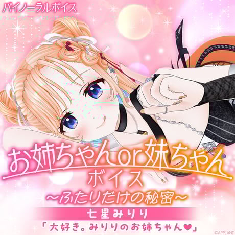 CATEGORY 七星みりり | APPLAND OFFICIAL SHOP