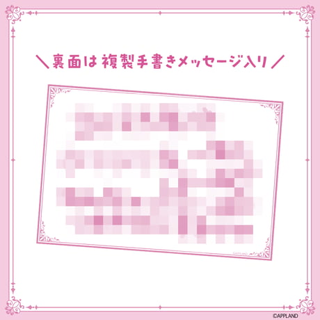 花京院ちえり 誕生日記念グッズ2025