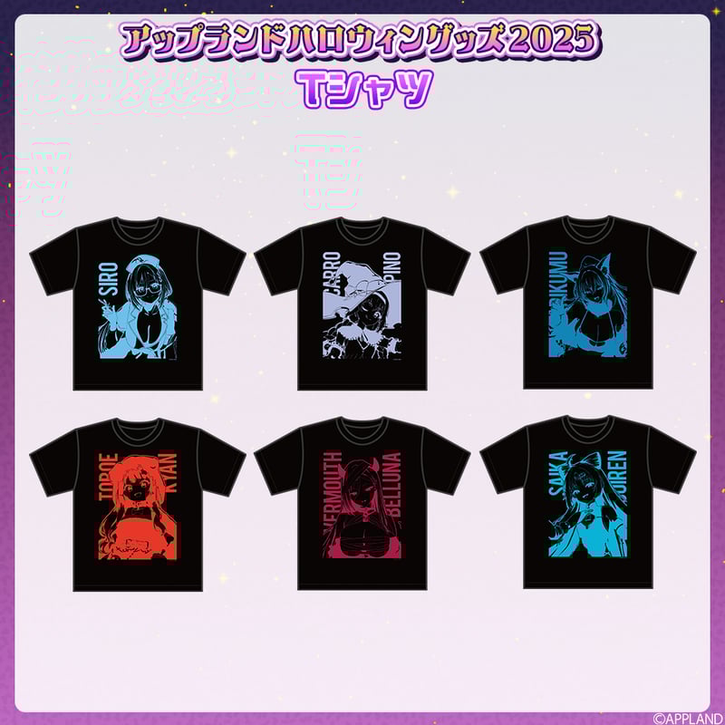 アップランドハロウィングッズ2025】Tシャツ | APPLAND OFFICIAL SHOP アップランドハロウィングッズ2025】Tシャツ | APPLAND OFFICIAL SHOP