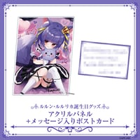 先着100名様限定】ぶいぱいキービジュアル(陽 ver.) キャラファイン