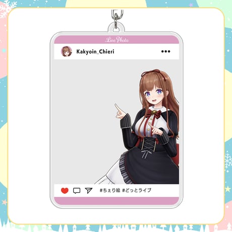 【.LIVEクリスマスイベントグッズ】花京院ちえり どこでも一緒！SNS風アクリルキーホルダー